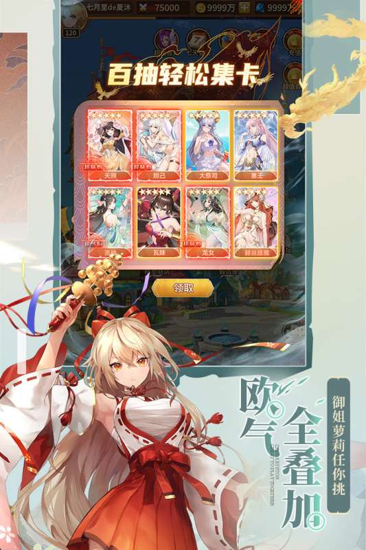 闪烁之光神明召唤手游图5