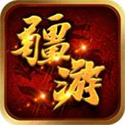 疆游180复古