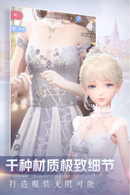 闪耀暖暖vivo版图2