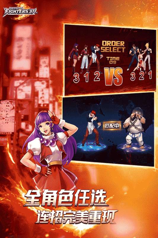 拳皇97ol百度版图3