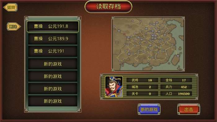 鬼才三国图3