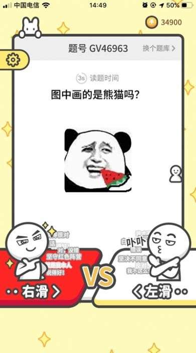 答人世界红包版图1