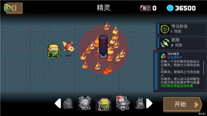元气骑士破解最新版5.1.0（soul knight）图1