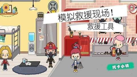 小小消防员世界图3