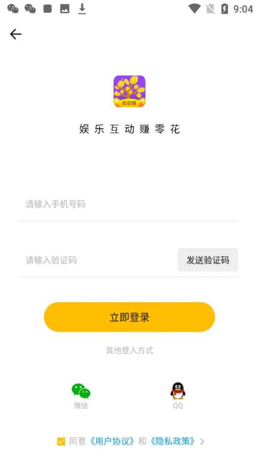 皮皮赚红包版图4