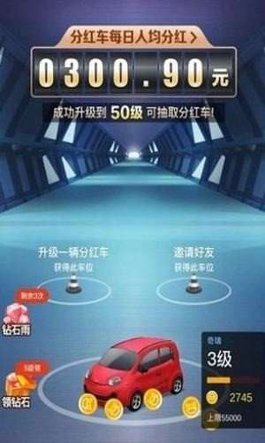 人人抢车位图1