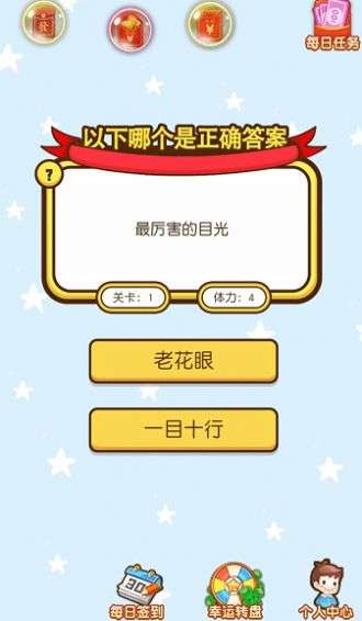 开动下脑筋图3