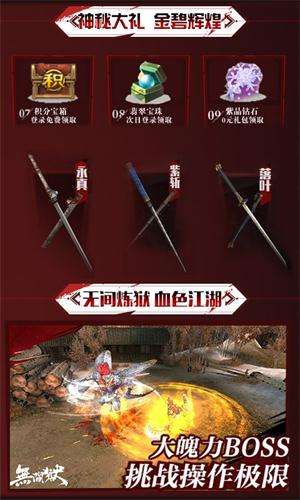 只狼剑圣图2