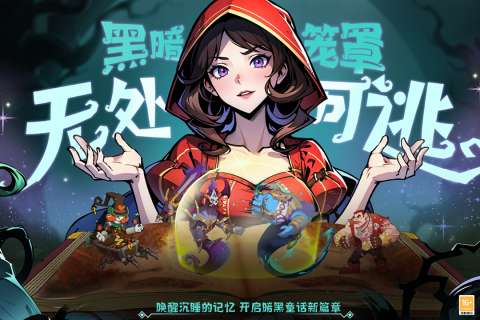 决战地牢测试服图3