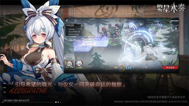 繁星永奏图1