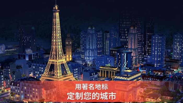 模拟城市建设红包版图5