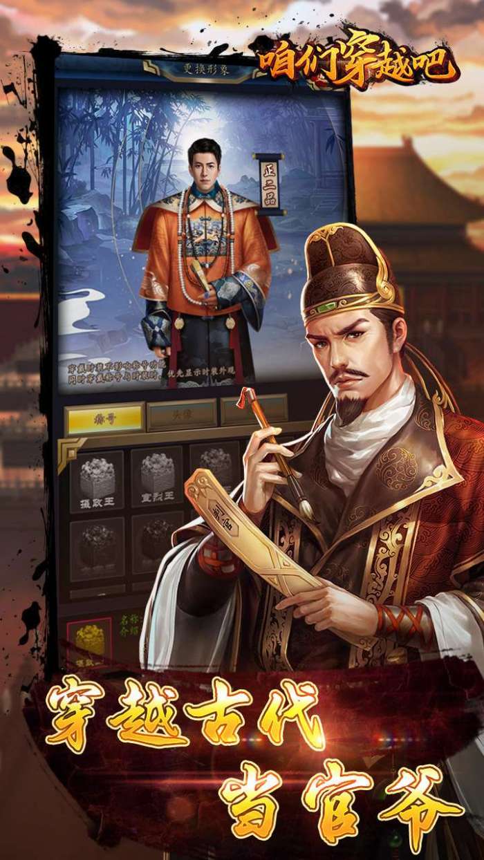 咱们穿越吧（0.1折享佳丽三千）图2