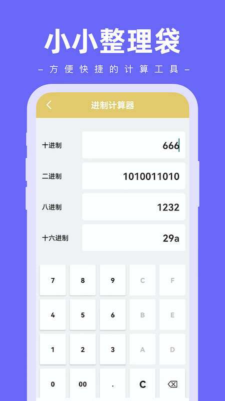 小小整理袋图3