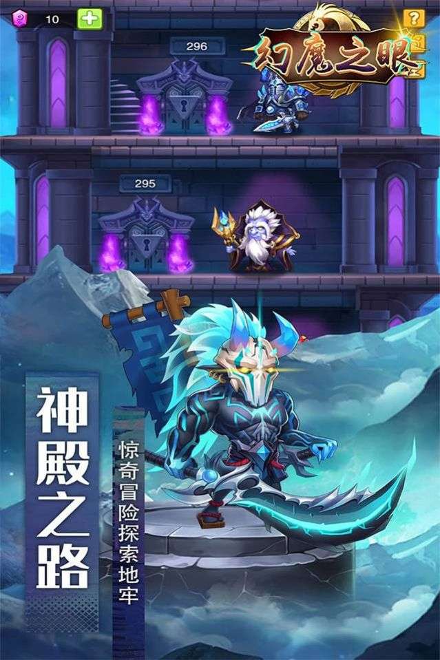 幻魔之眼刀塔英雄最新版图3