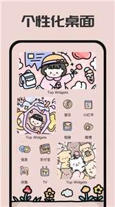 万能百变小组件图1