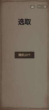 疯狂人生模拟器图3