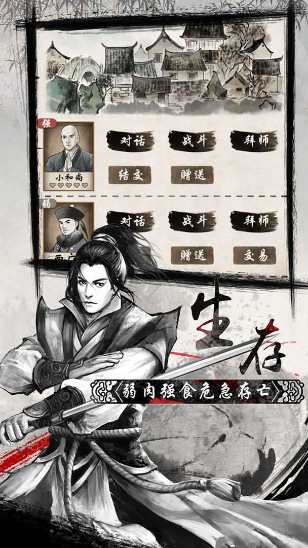降龙群侠传变态修改版图3