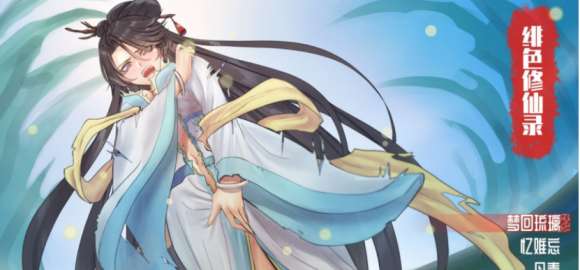 绯色修仙录无限灵石版图1