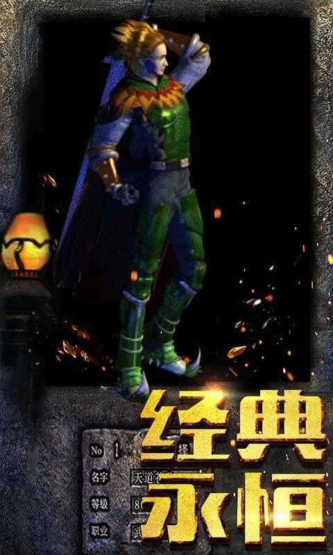 玩心不止平台傲世龙城3d图2
