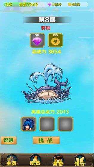 妖兽归来图2
