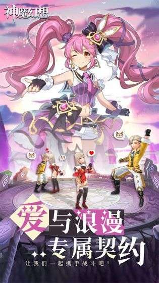 神魔幻想红包版图3