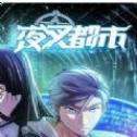 夜叉都市安卓版