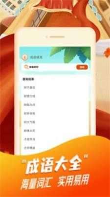日猜成语最新版图4