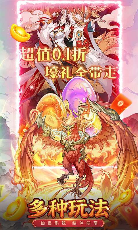 九州异兽记(0.1折越阶破境)图5