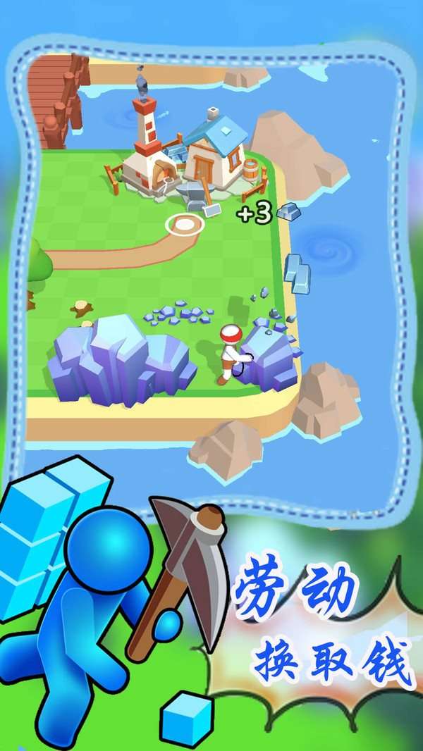 孤岛生存大冒险图3