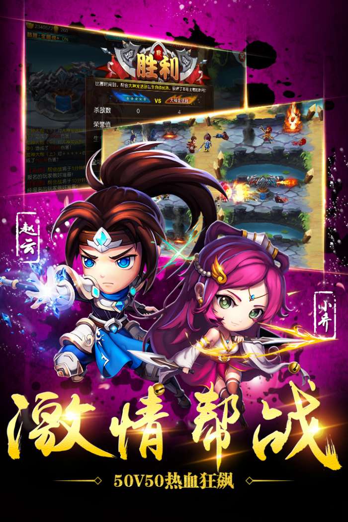 三国仙境图1