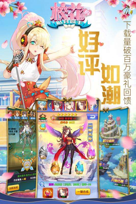 校花的贴身高手图4