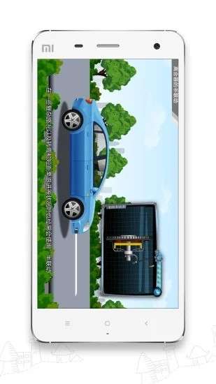 车学堂app图1