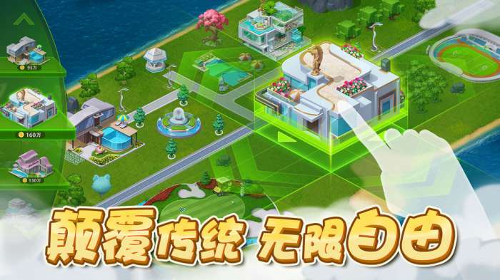 梦幻小镇九游版图3