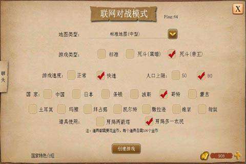 指尖帝国官方版最新版图2
