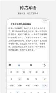 讯飞写作助手图3