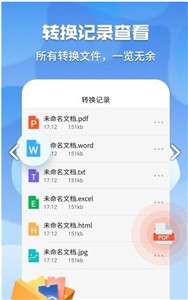 pdf格式管家图3