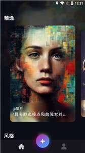 AI绘画绘图图2
