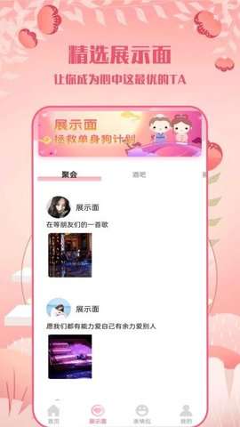 高情商话术图1