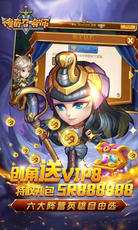 传奇召唤师红包版图5