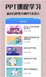 快闪PPT图2