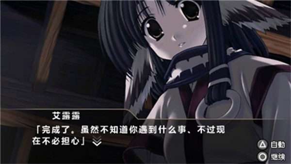 传颂之物手机版图2