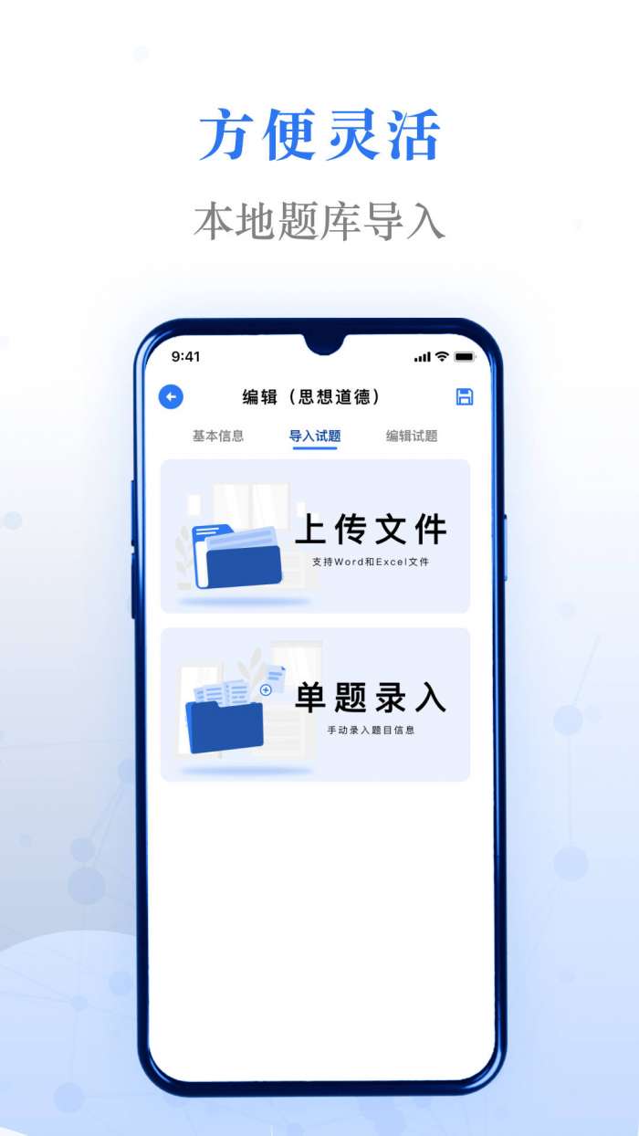 易刷题图2