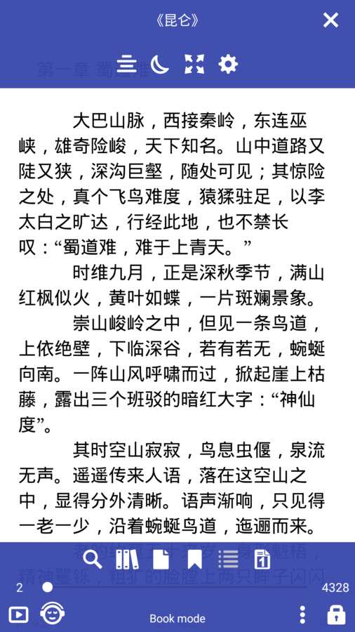 免费阅读大师图1