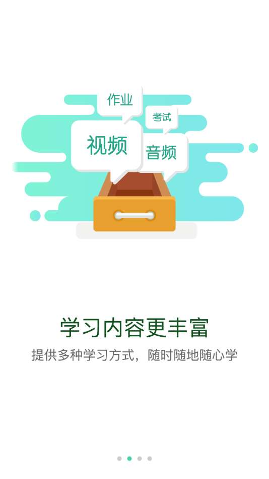 疆电课堂图2