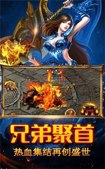 至尊霸业合击版传奇图3