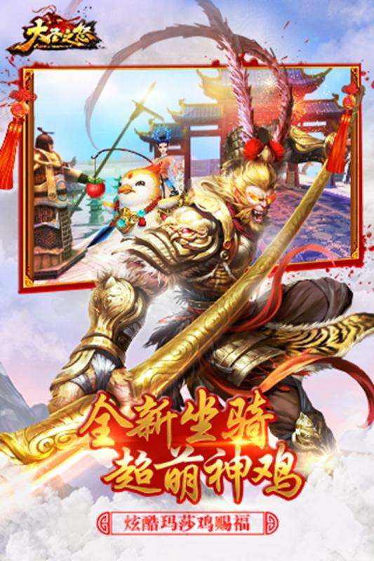 大圣之怒图1