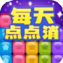 每天点点消红包版