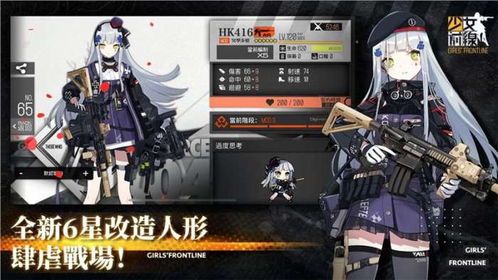 少女前线最新版图2