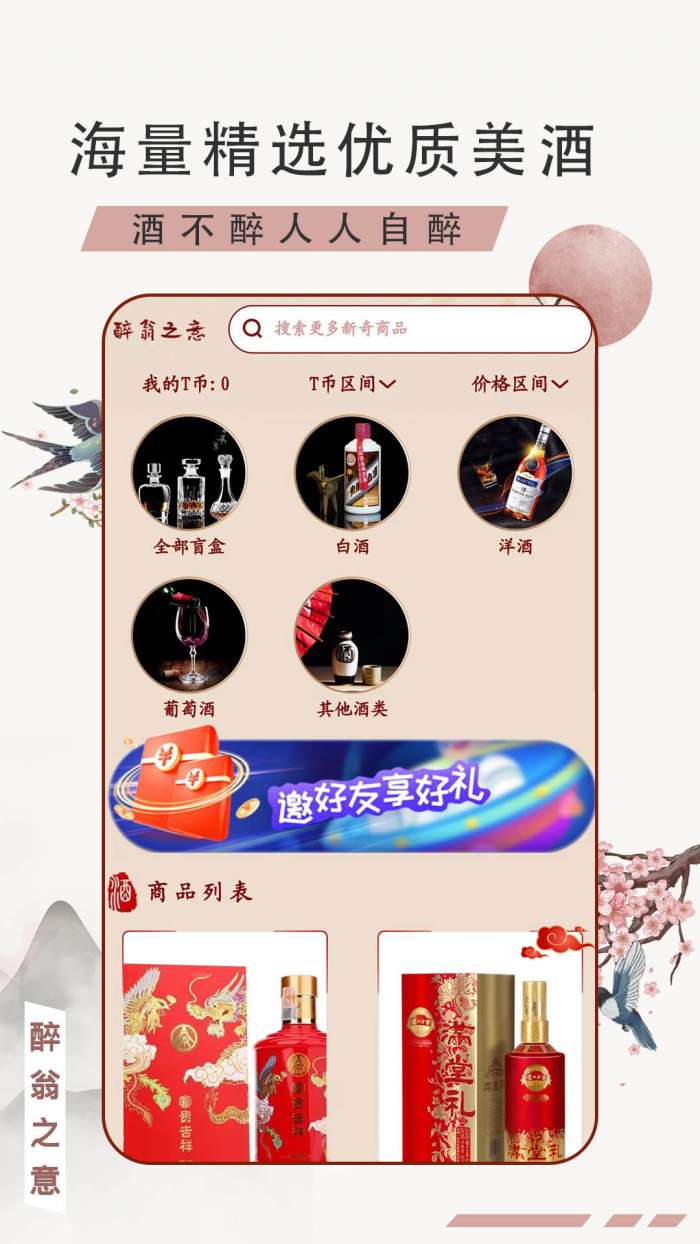 醉翁之意图2