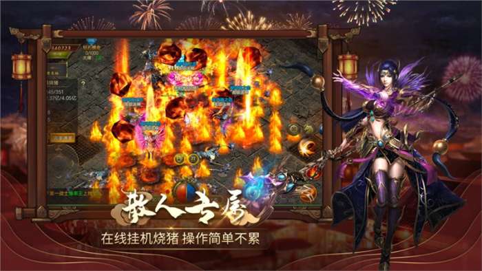 荣耀霸业手机版图4